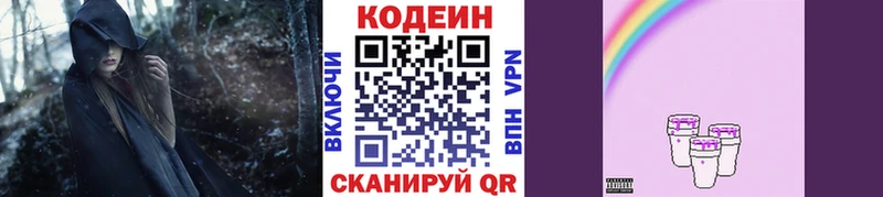 Codein Purple Drank  Гдов 