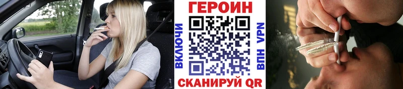 Героин Heroin закладка Гдов