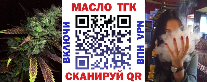 ТГК жижа  Гдов 